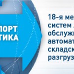 В Москве пройдет конференция, открывающая новые возможности для бизнеса