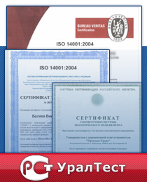 Сертификат ISO 14 000