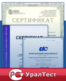 Сертификат ISO 9001