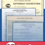 Обязательная сертификация продукции