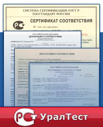 обязательная сертификация продукции